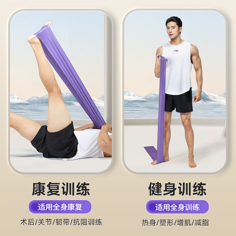 Li Ning elastic band rehabilitation training leg tension band ankle Achilles tendon stretching recovery fitness strength training equipment 15 pounds