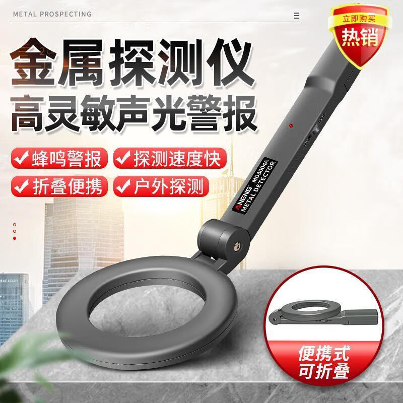 ANENG metal detection instrument hand-held pulse treasure hunting high-precision gold, silver and copper coins treasure hunting artifact 5-10 meters underground 2026 new import grade can detect 10 meters underground