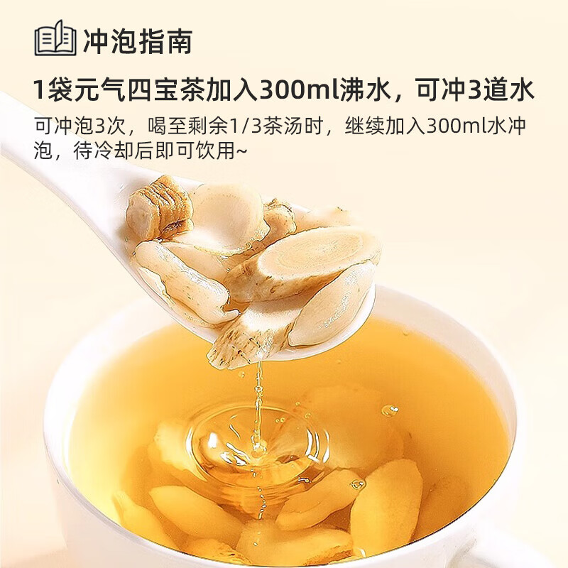 Beijing Tongrentang Vitality Four Treasures Tea nourishes the kidneys and double ginseng Ganoderma lucidum vitality tea nourishes the liver and nourishes qi and blood tea aphrodisiac tea American ginseng men's special long-lasting hardness 1 pack 5g 60 packs standing pack