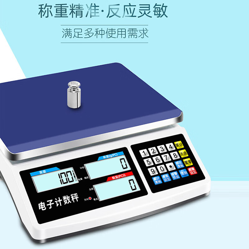 Demin high-precision electronic scale accurate commercial pricing industrial counting grams weighing precision weighing scale platform scale 30kg1g