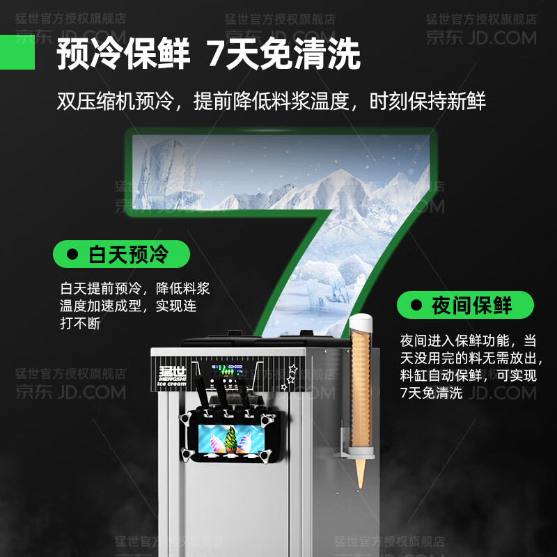 Mengshi Ice Cream Machine Commercial Ice Cream Machine Fully Automatic Ice Cream Machine Soft Ice Cream Machine Sundae Cone Machine Milk Tea Shop Equipment Coffee Shop Shopping Mall Economical Model | Desktop Three Head | 18-25L/H - Automatic Cleaning