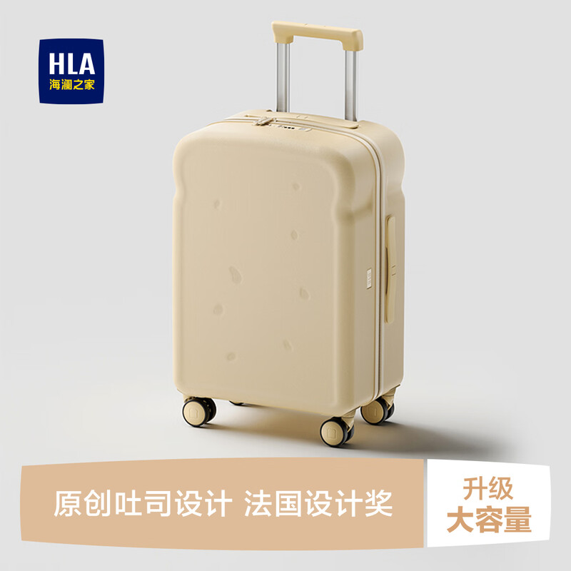 Heilan House (HLA) Toast Style Luggage Student Trolley Case Men's and Women's Travel Boarding Box Checked Large Capacity Box Cheese Flavor Portable Cup Holder + Customs Lock 22-inch 57L Checked Box-2-4 Days Travel