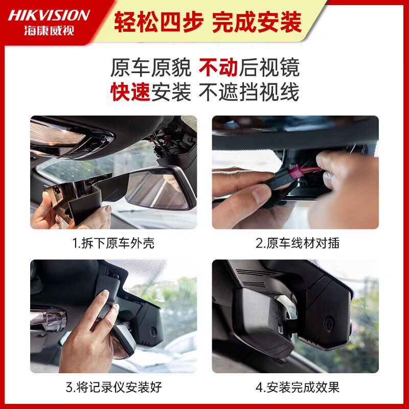 Hikvision Mercedes-Benz driving recorder A-class C-class E-class S-class GLA/GLB/GLC/GLE/GLS dedicated high-definition cable-free