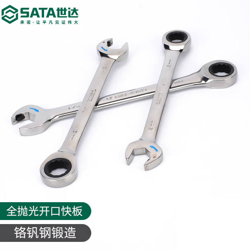 SATA fully polished open quick lever 17MM 43613