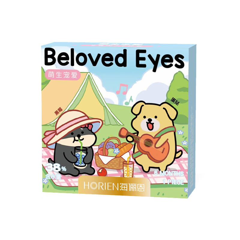 Haili En Cute Puppy Color Contact Lenses Half Year Disposable 2 Pieces Color Myopia Contact Lenses Large Diameter Egg Tart Chai Chai Brown Egg Tart Chai Chai Brown - Gentle Dog Eyes | 38% water content 0 degrees