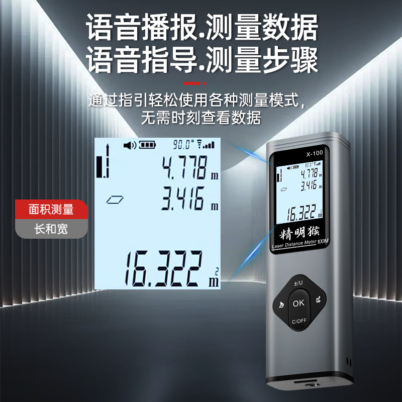 Smart Monkey Laser Distance Meter High-Precision Infrared Measurement Ruler Cross Line Bluetooth CAD Electronic Ruler Measuring Instrument Room Measurement Instrument 60M Drawing + Laser Cross + Electronic Angle + Voice