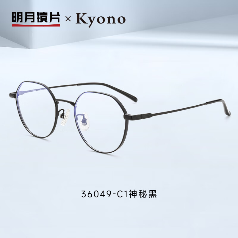Mingyue Lens Full Frame Ultra-Light Titanium Optical Frame Women's High Definition Anti-Blue Light Myopia Glasses 36049 Frame + 1.60 Mingyue Daily General Lens