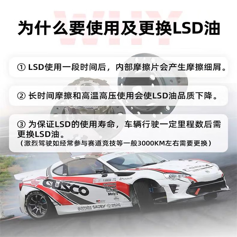 Japan CUSCO gear oil transmission differential LSD oil 75w85 80w90 80w140 1L bottle