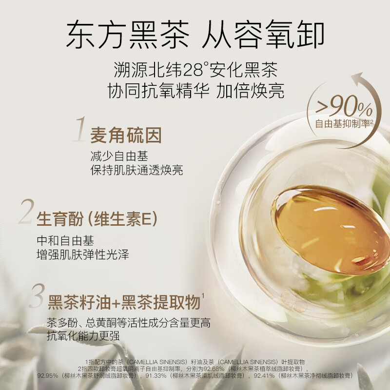 Ositree Black Tea Plant Extract Velvet Makeup Remover Balm is refreshing, gentle and suitable for sensitive skin. Multi-skin 120ml+120ml refill