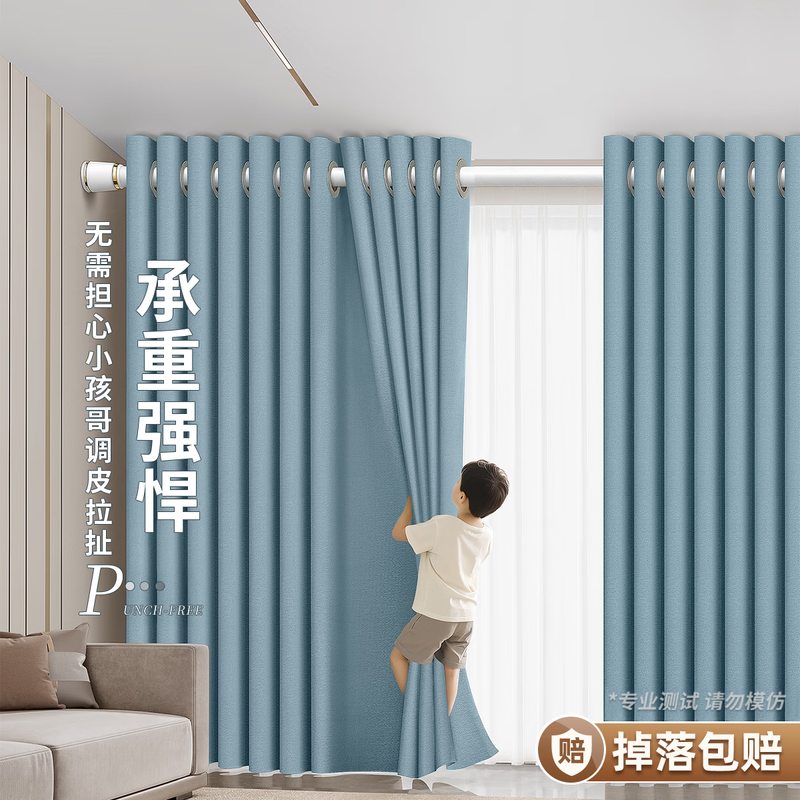 A complete set of futuristic curtains Roman rods for bedroom bay windows, blackout curtains for living room, 2025 new style with rods, high-end feel, no punching required, Quiet Blue - free Roman rods (delivered on the same day), applicable wall width 2.1-2.6m, curtain height 2.5m, double opening