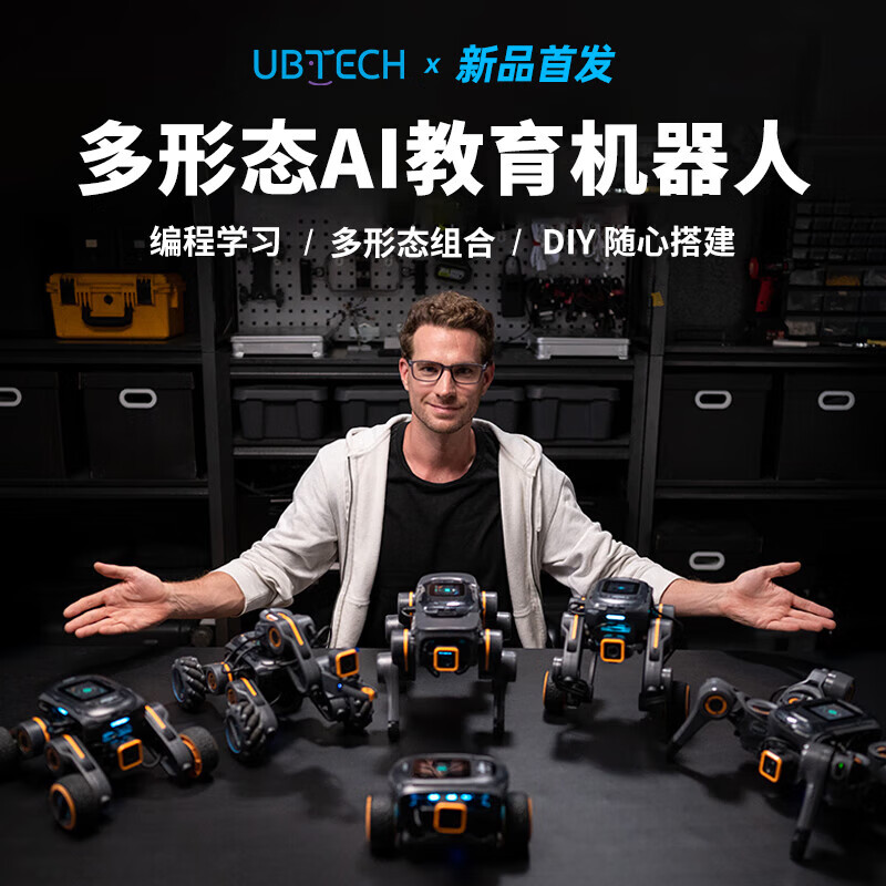 UBTECH AI Artificial Intelligence Robot Bionic Alpha Robot Dog Camera Learning Toy Remote Control Smart Car Scientific Research Middle School College Vocational and Vocational Programming Competition Robot Engineering Vehicle + Wheel Car + Balance Car + Transformation Car