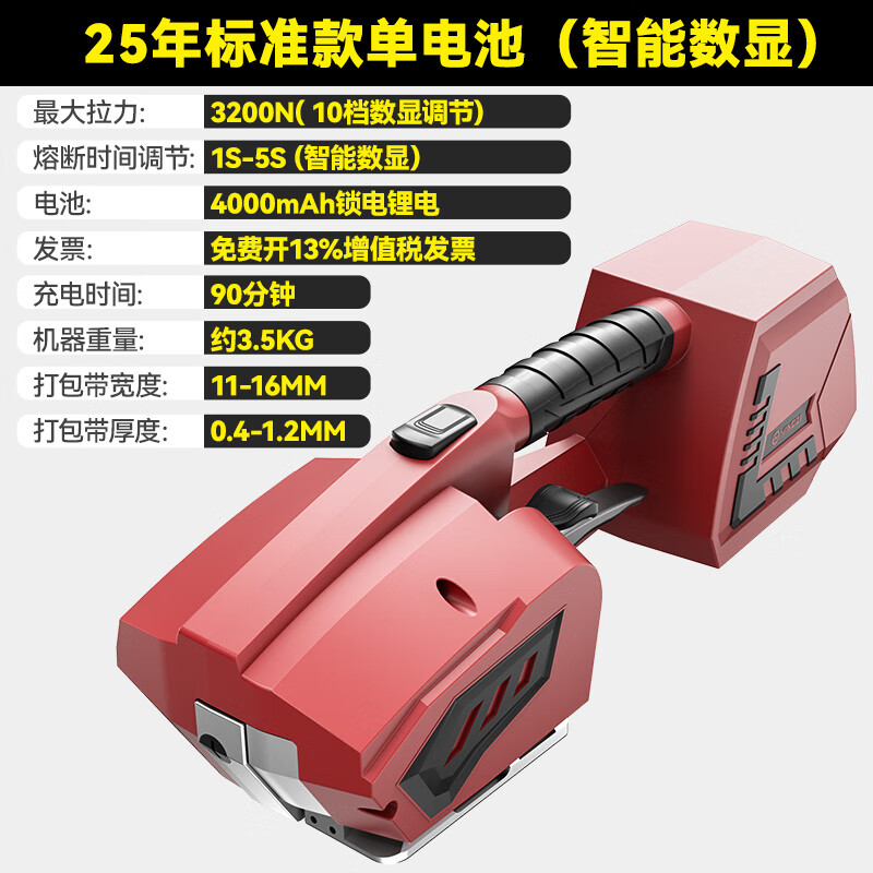 Yangzi (YANGZI) electric strapping machine fully automatic portable strapping machine PET plastic steel strap PP strap hot melt buckle-free tightening machine A001 single battery 3200N
