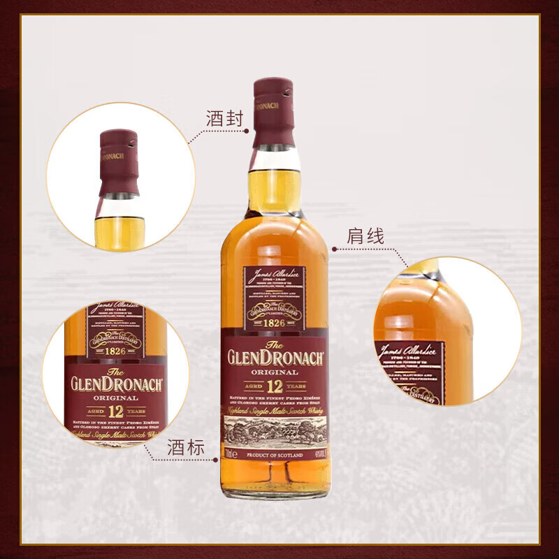 GLENDRONACH 12 Years Old Scottish Highland Single Malt Whiskey 700ml 43% Square Gift Box New Year Gift