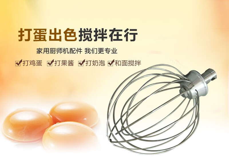 Egg-beating chef machine ball fresh cream machine stirring tennis ball egg-beating head steel wire ball fresh milk machine stirring rod head 7L Santai 7 liters