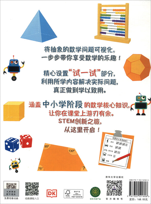 DK Illustrated Mathematics + DK Illustrated Science (set of 2 volumes in total)