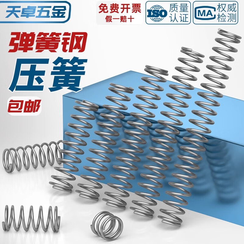 Tianzhuo hardware wire diameter 0.7 0.8 1.0mm spring steel compression spring compression pressure spring shock absorber return Y-shaped spring 1*8*50 5 pcs