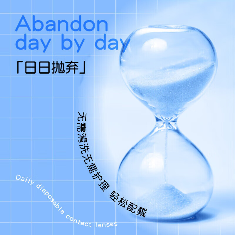 Haichang Youyang PRO daily disposable contact lenses, 10 pieces, clear myopia glasses, naked-feeling hydrating lenses, 575 degrees