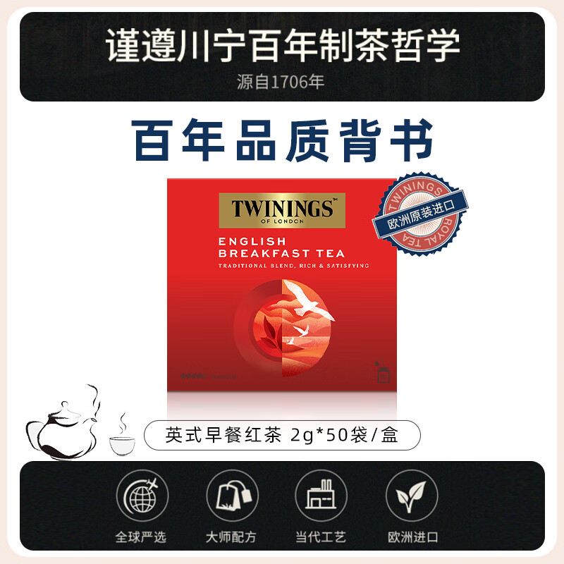 TWININGS English breakfast black tea imported from Poland 50 bags*2g black tea tea bag autumn hot tea New Year gift