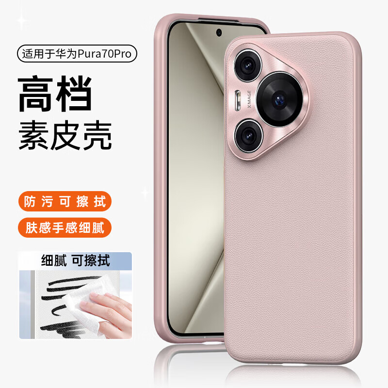 Stepfor is suitable for Huawei Pura70Pro/Pro+ mobile phone case Huawei p70pro/pro+ protective case cover purap70pro lens all-inclusive anti-fall women's new style - Sakura Pink