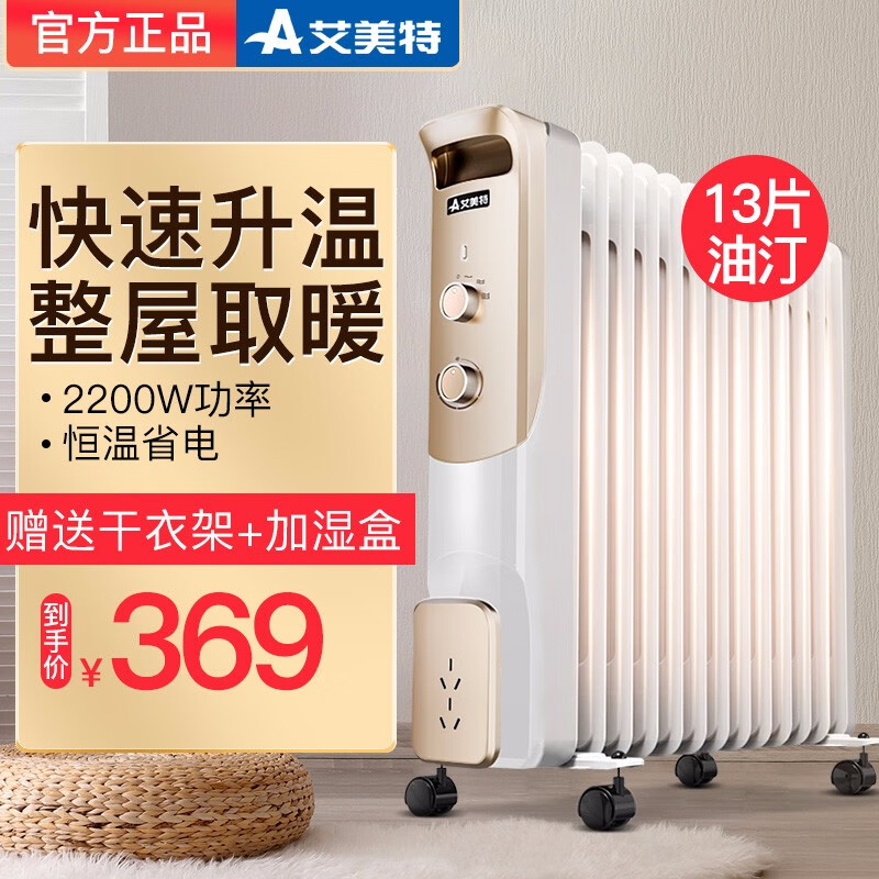 household electric heaters