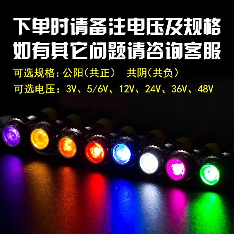 Sweideer 8/10MM two-color three-color LED waterproof metal signal light indicator light small power supply with cable other voltages or total negative photographed