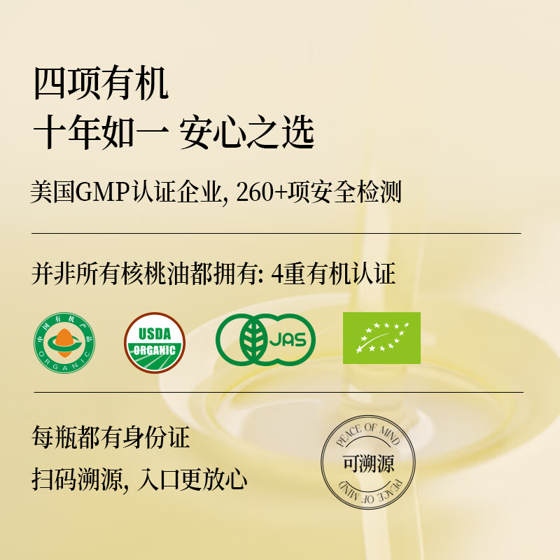 Sanmark organic walnut oil 250ml low-temperature cold-pressed first-grade edible oil children's nutrition hot-fried and cold cooking oil