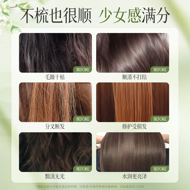 Korean herbal grain conditioner 800ml, smooth, dry and frizzy, repair and smooth, fragrant hair mask for men and women, No. 1