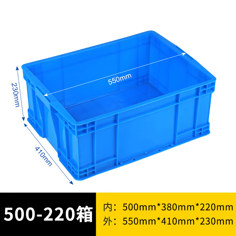 YAYUE plastic turnover box thickened logistics box industrial storage and sorting box transfer plastic basket rectangular material box outer diameter 550*410*230mm blue