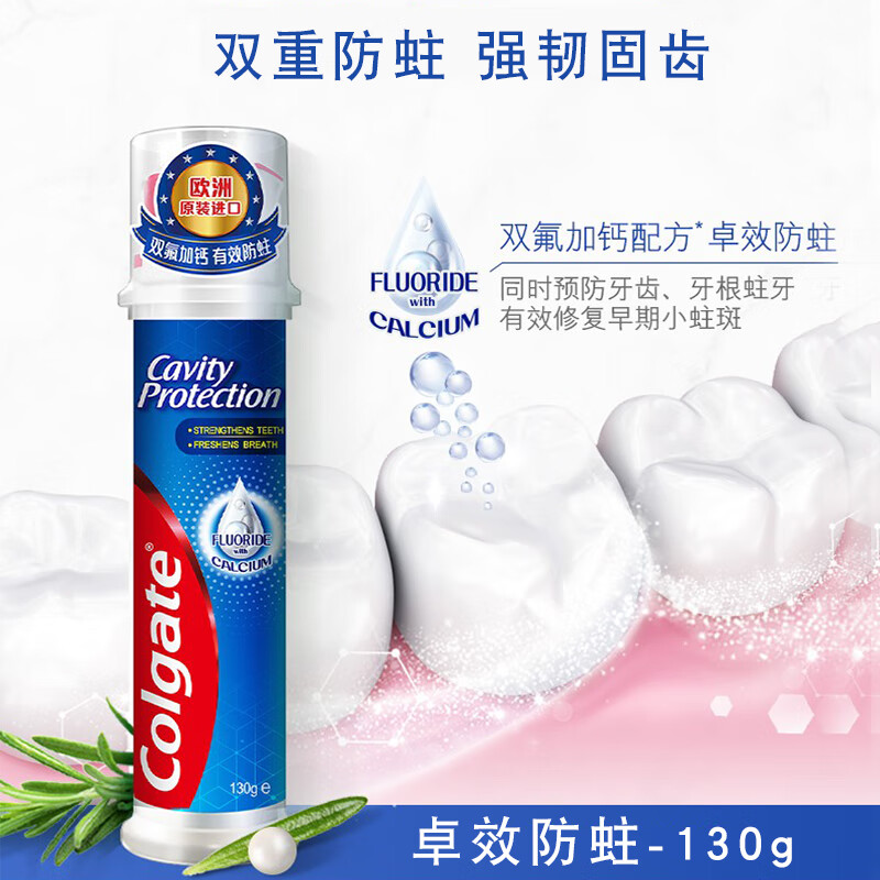 Colgate Europe imported Colgate upright push-type effective anti-moth toothpaste double fluoride plus calcium repair fresh breath brightening effective anti-moth 130g 5 pieces