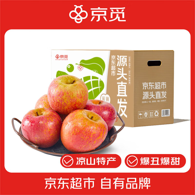 Jingmi Sichuan Daliangshan Ugly Apple 4.5kg, single fruit 80mm + fresh fruit apple, straight from the source