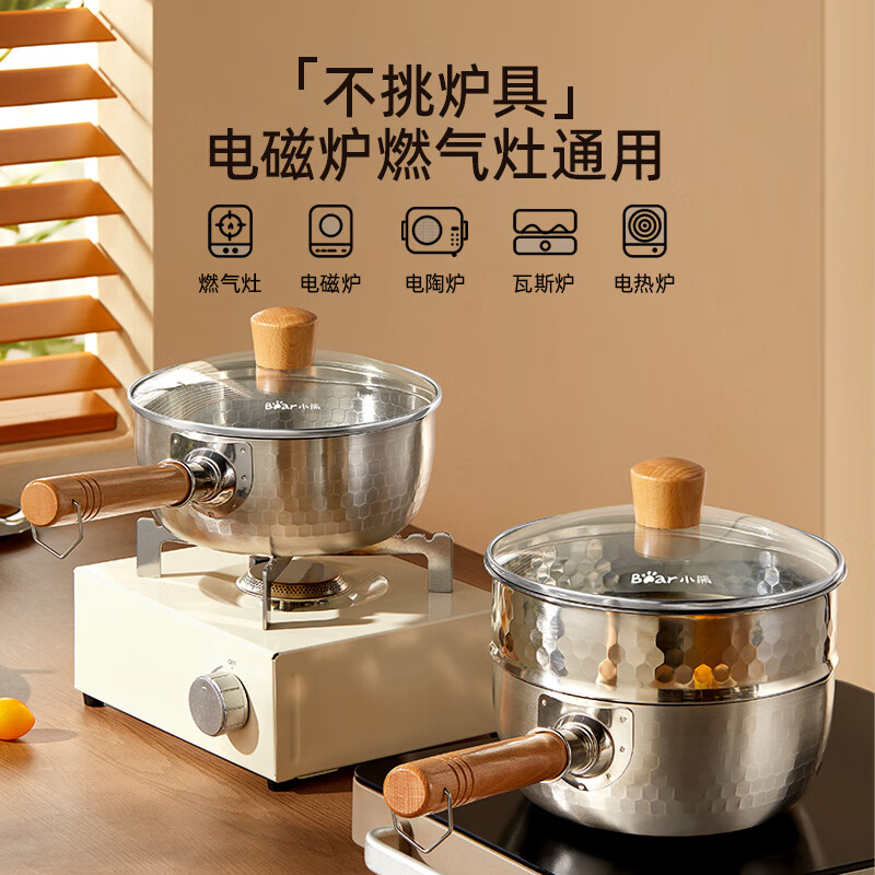 Bear snow pot 304 stainless steel soup pot small milk pot 20cm + steamer instant noodle pot food pot uncoated