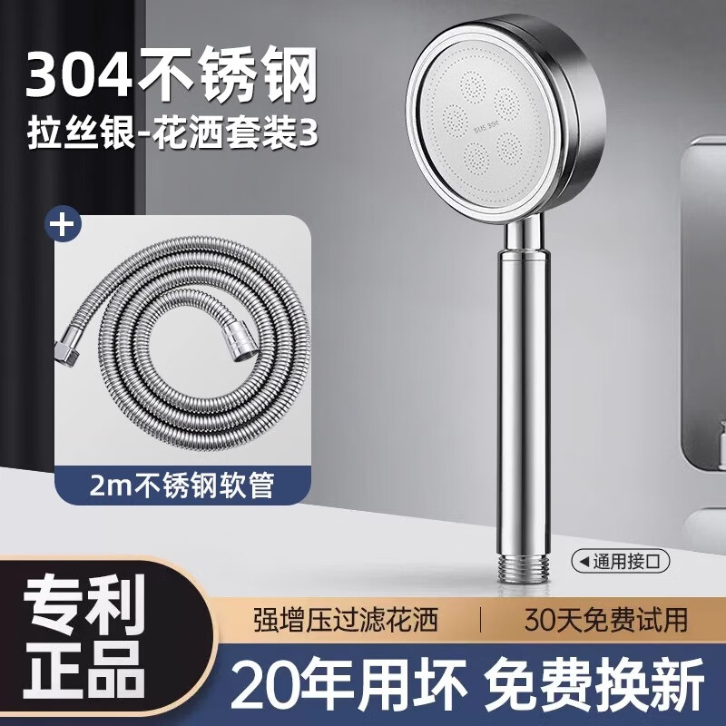 Dee's (CEYOL) 304 stainless steel twin-turbo shower head super pressure large water output bathroom shower shower anti-fall silver | 304 single nozzle + 2 meters explosion-proof pipe