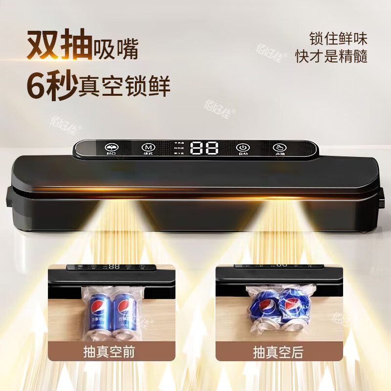 Baihaojia Vacuum Sealing Machine Home Commercial Wet and Dry Compression Sealing Machine Commercial Food Packaging Machine Recommended by the Store Manager Wet and Dry Universal Black 0.35cm