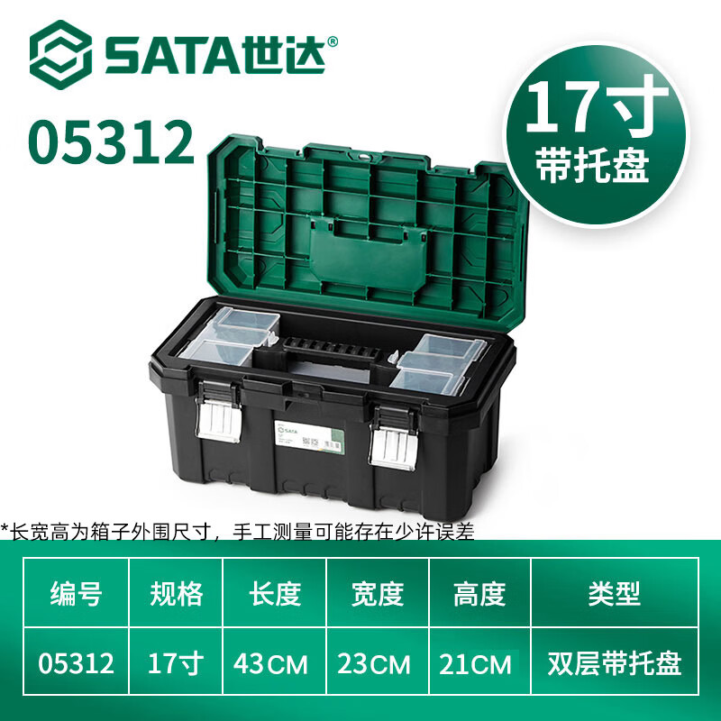 SATA (SATA) 05312 plastic tool box, household multifunctional hardware tool large storage box, portable at home 05315 17 storage box 05312 (including compartments)