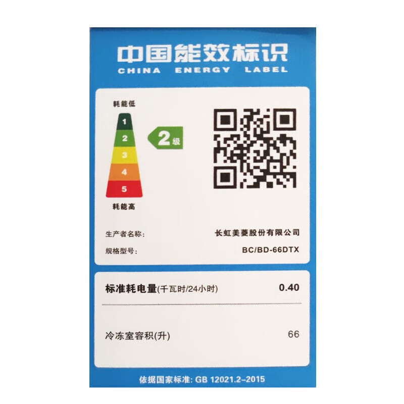 Meiling (MEILNG) 66L small freezer household small horizontal freezer energy-saving deep-freezing refrigeration and freezing dual-use mini small refrigerator stocking gold 200 liters single temperature/full freezing or full refrigeration 1L