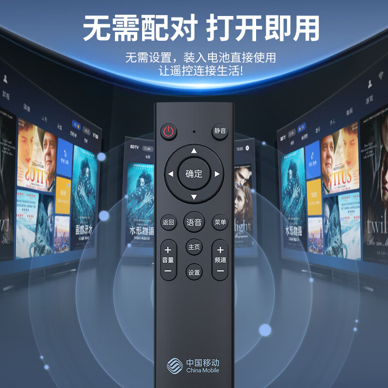 Dongpuli is suitable for China Mobile set-top box remote control universal remote control TV mobile broadband network TV universal remote control board