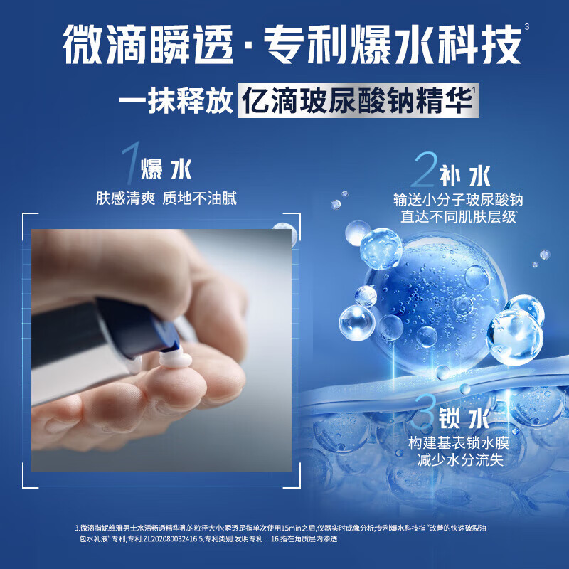 NIVEA Men's Moisturizing Water Essence Lotion Moisturizing Gift Box Skin Care Set Skin Care Products Birthday Gift Box New Year