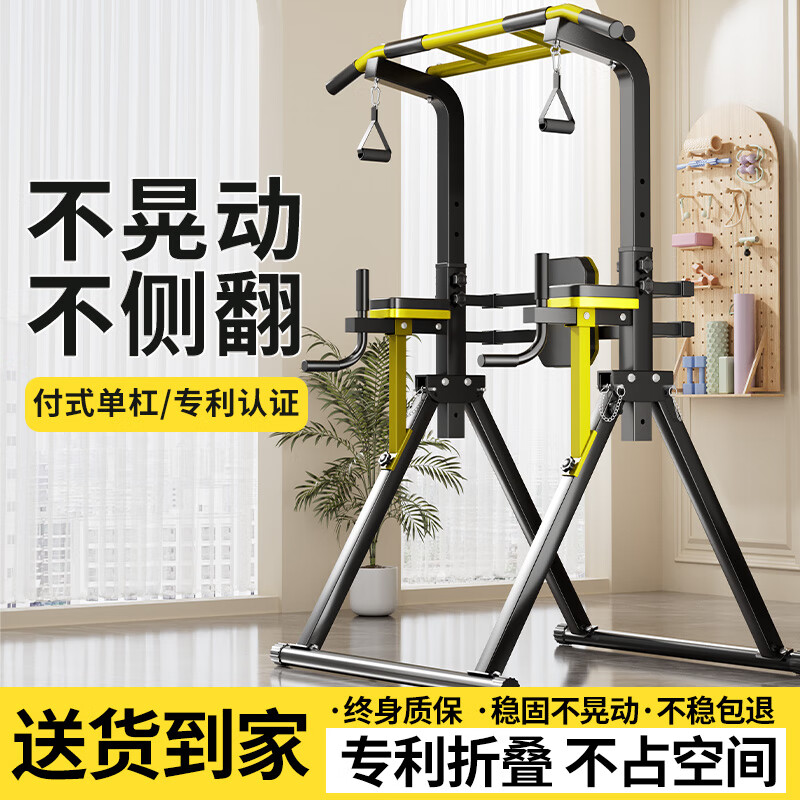 MAISCTON horizontal bar children's adult indoor home pull-up trainer home fitness equipment parallel bar rack floor hanging bar flagship model yellow and black + triangle ring + pull-up belt