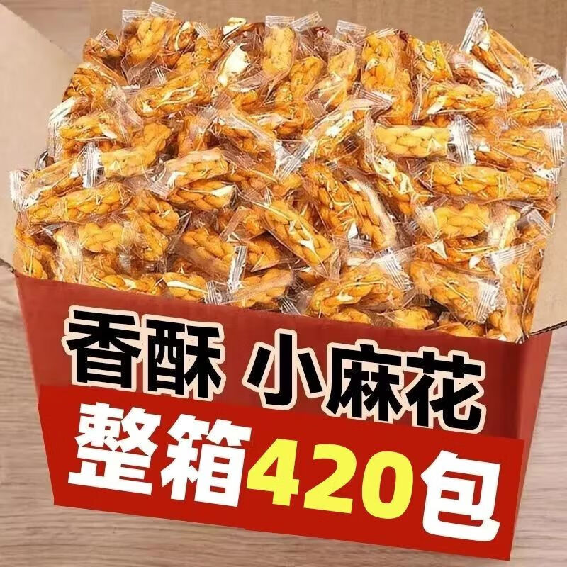 Small twists, crispy snacks, individually packaged snacks, snacks, snacks for dormitories, whole box wholesale, 50 packs of small twists, brown sugar + salt and pepper + original flavor + purple sweet potato, mixed flavors