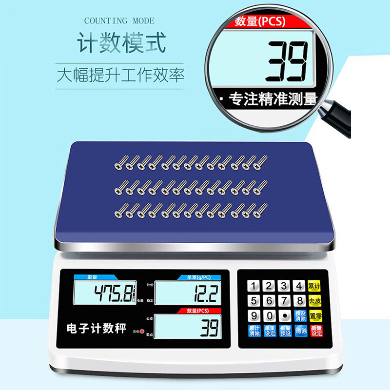 Demin high-precision electronic scale accurate commercial pricing industrial counting grams weighing precision weighing scale platform scale 30kg1g