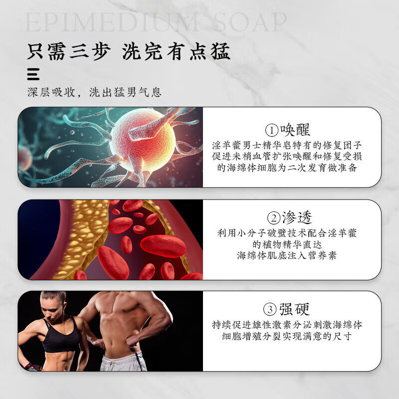 The golden gun will never fail. Epimedium soap for men will thicken, enlarge, grow and harden the corpus cavernosum for secondary development after washing. Single box. Hard after washing.