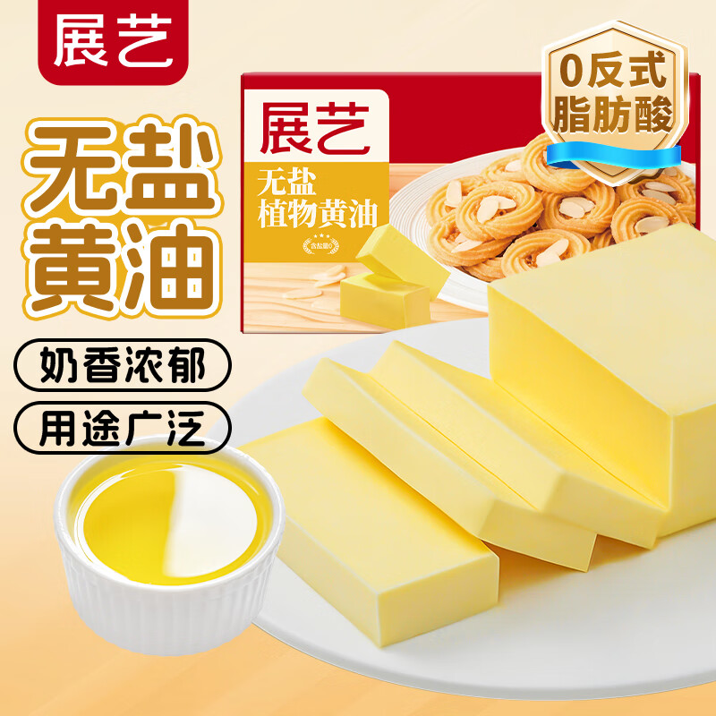 Zhanyi unsalted vegetable butter 500g room temperature anhydrous 0 trans fatty acid 0 sodium steak snowflake crisp butter rice cake bread