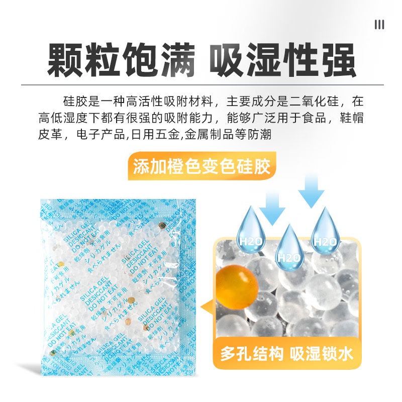 Andatong food desiccant industrial silica gel moisture-proof beads camera machinery tea medicine cat food dehumidifier large bag reusable 500g 10g 50 bags