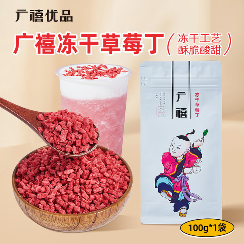 Guangxi Premium Freeze-dried Strawberry Crushed 100g Strawberry Dried Cake Dessert Snowflake Crispy Baking Commercial Decoration Raw Materials Ingredients Special