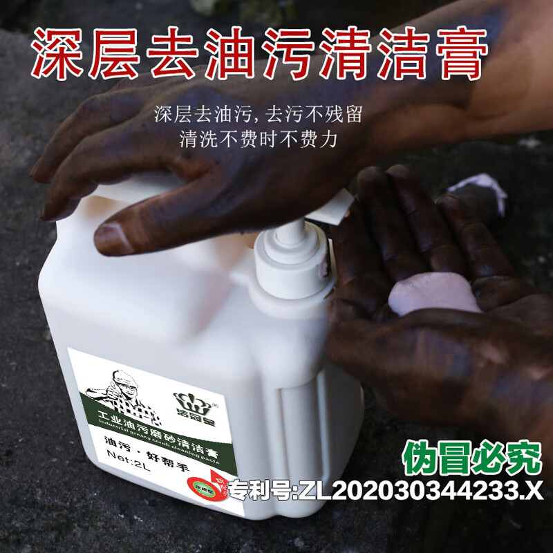 Suitable for Jieguanhuang scrub industrial oil-stained hand sanitizer repairman car repair hand washing powder black hands whitening hand remover