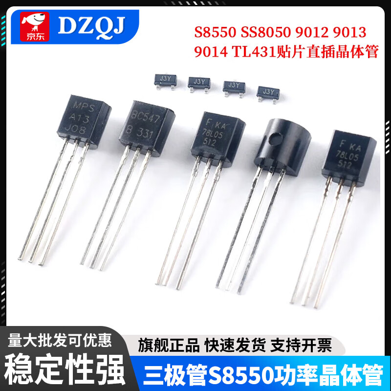 Transistor S8550 SS8050 9012 9013 9014 TL431 SMD in-line transistor 78L05 B772 in-line TO-126 (5 pieces)