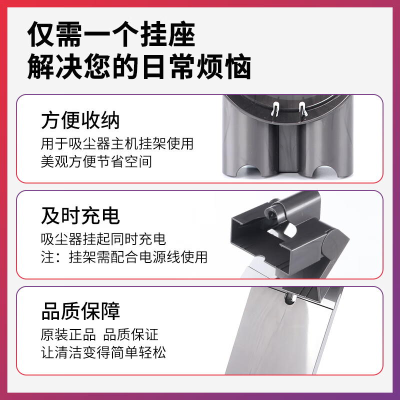 Suitable for Dyson vacuum cleaner accessories hanger V7V8V10V11 original charging base wall bracket hanging seat new original V7/V8/V8Slim hanger