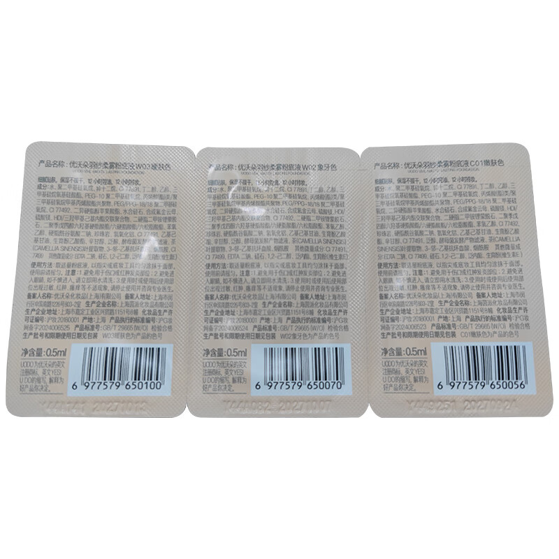 UODO Lightweight Beauty Foundation 0.5ml Triple Pack Creamy Skin Natural Concealer Christmas Gift