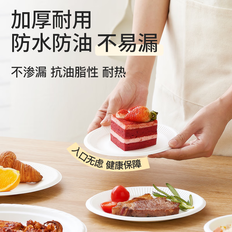 Temeiju disposable plates food grade dinner plates cake plates party barbecue thickened biodegradable sugar cane pulp paper plates plate diameter 18.2cm*150 pieces