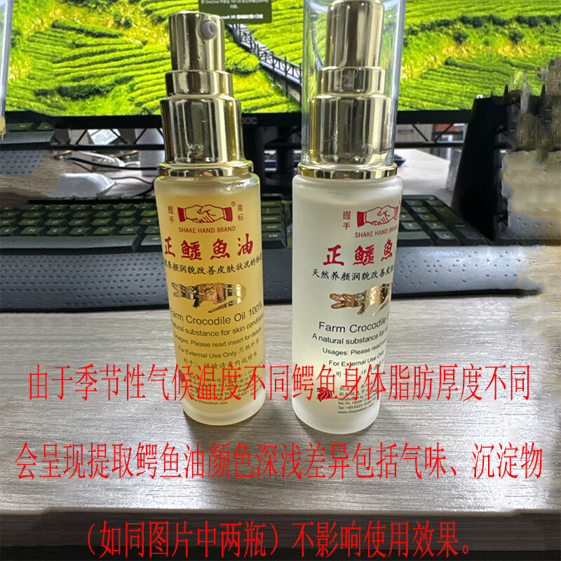Handshake trademark Singapore original authentic products for bruises and injuries, etc. Huaan Handshake Crocodile Oil 46ml
